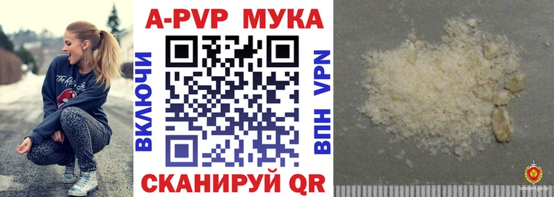 купить наркотик Дзержинск A-PVP Соль