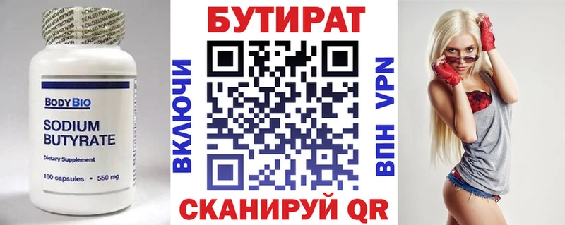 Бутират Butirat  где купить наркоту  Дзержинск 