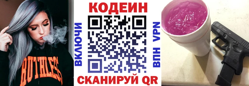 где продают даркнет Telegram Кодеин напиток Lean (лин) Дзержинск