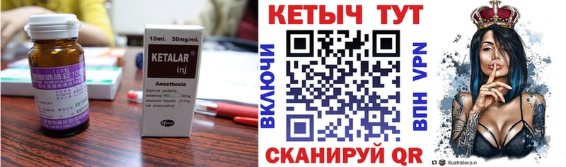 закладка  Дзержинск  Кетамин VHQ 