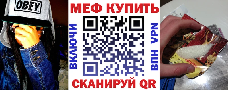 где найти наркотики Дзержинск МЕФ VHQ