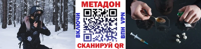 наркота  Дзержинск  МЕТАДОН VHQ 
